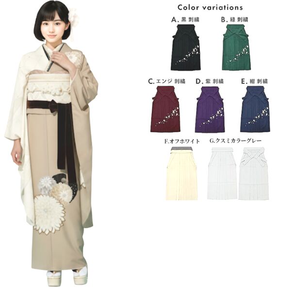 袴レンタル｜玉城ティナ＆紅一点｜玉城ティナ振袖＋｜特注アースカラー刺繍袴