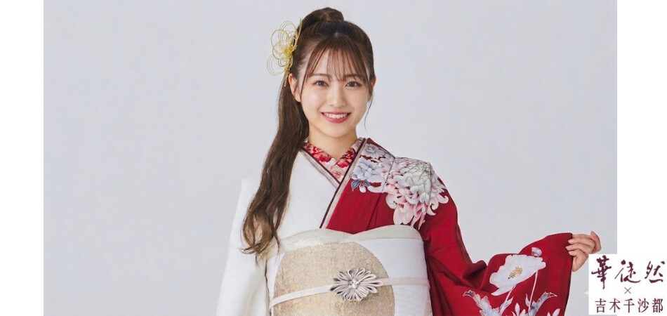 成人式振袖レンタル｜2026年1月成人式OK｜華徒然×吉木千沙都